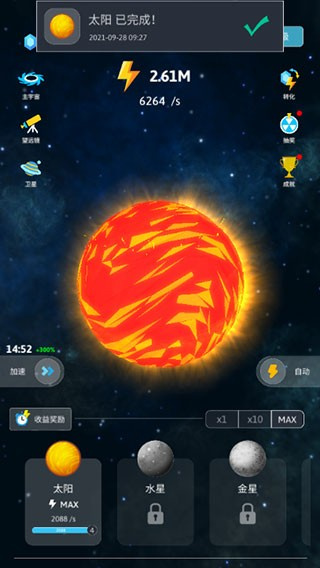 来捏个星球