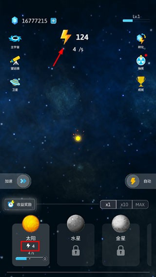 来捏个星球