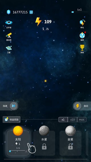 来捏个星球