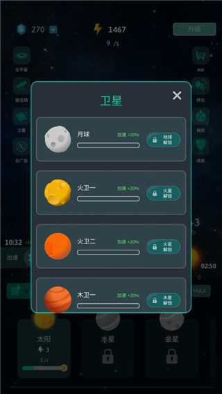 来捏个星球截图4