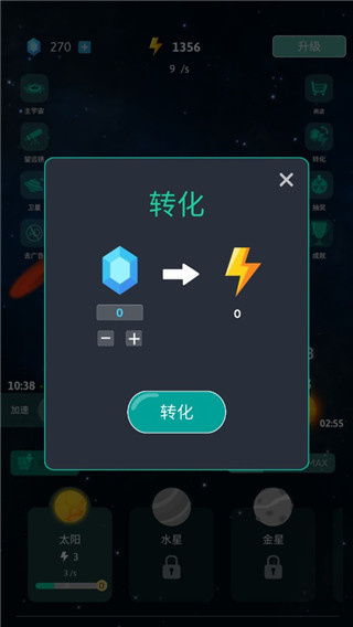 来捏个星球截图2