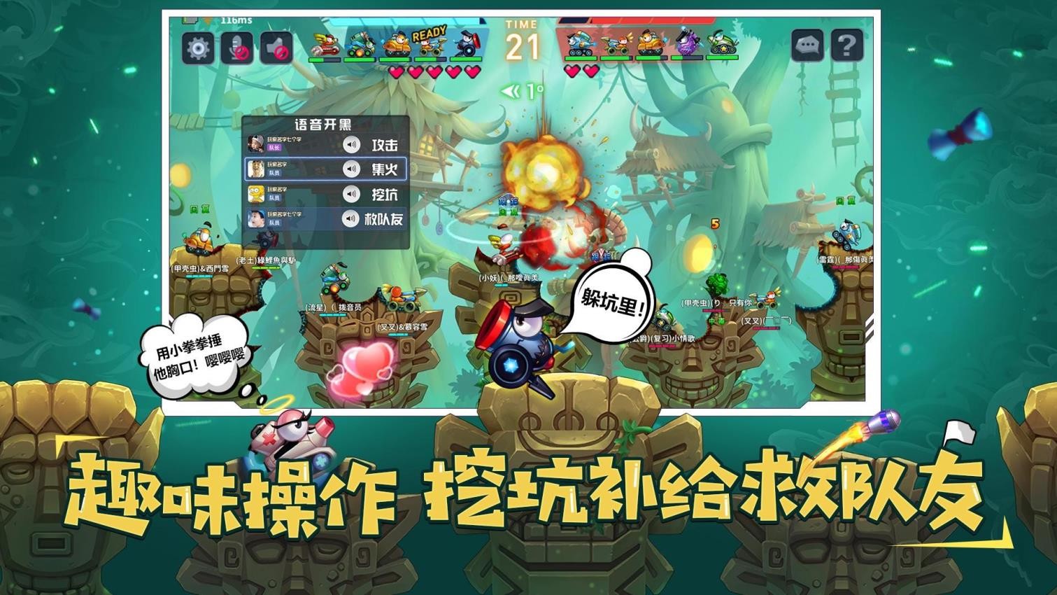 坦克大决战安装截图0