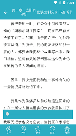 悬疑推理小说合集在线阅读截图0