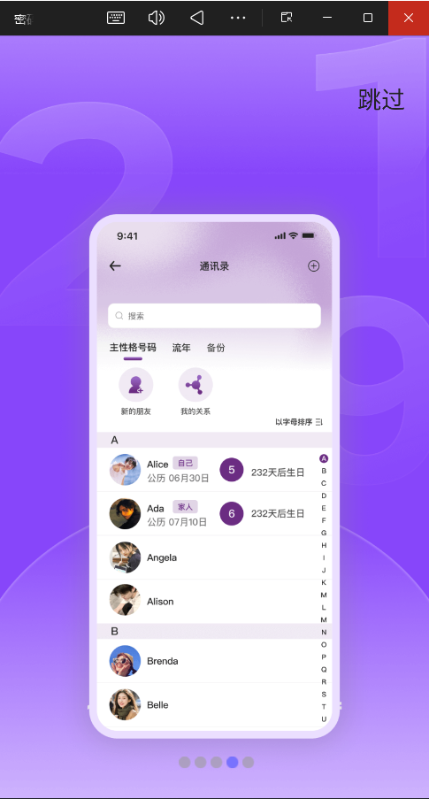 密码酷正版截图2