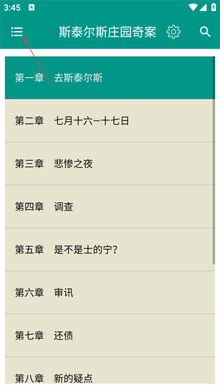 悬疑推理小说合集在线阅读