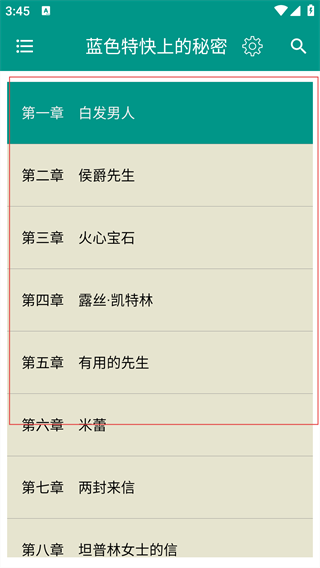 悬疑推理小说合集在线阅读