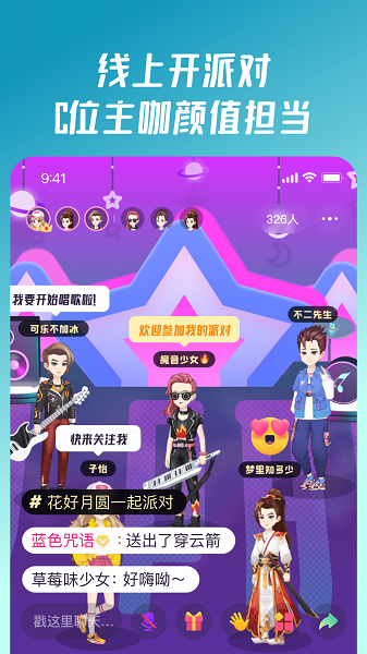 同桌派对正版截图2
