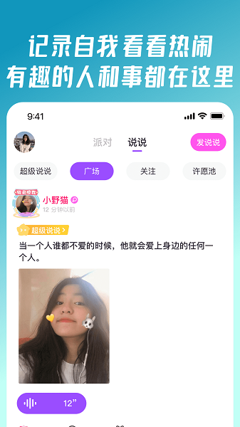 同桌派对正版截图0