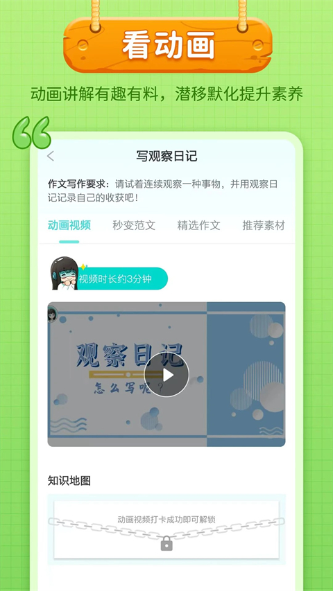 笔神作文截图0