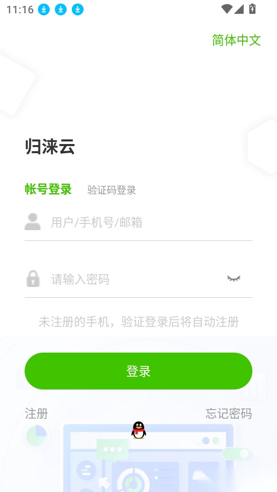 归涞云