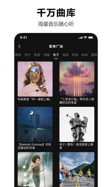 汽水音乐免费版截图0