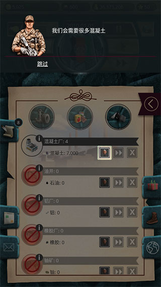 现代时代2高级版