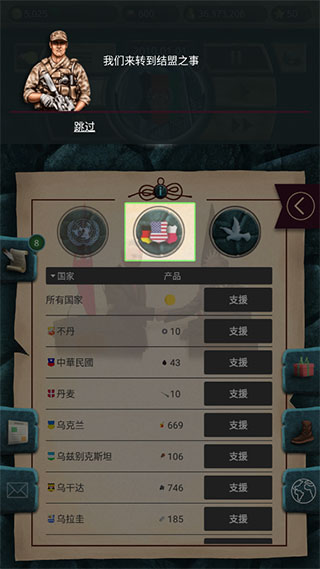 现代时代2高级版