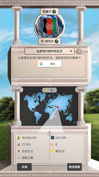 现代时代2高级版