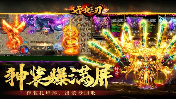吞食之刃微信登录版截图2