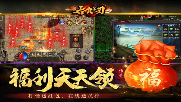 吞食之刃微信登录版截图3