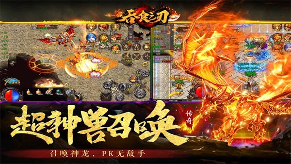 吞食之刃微信登录版截图4