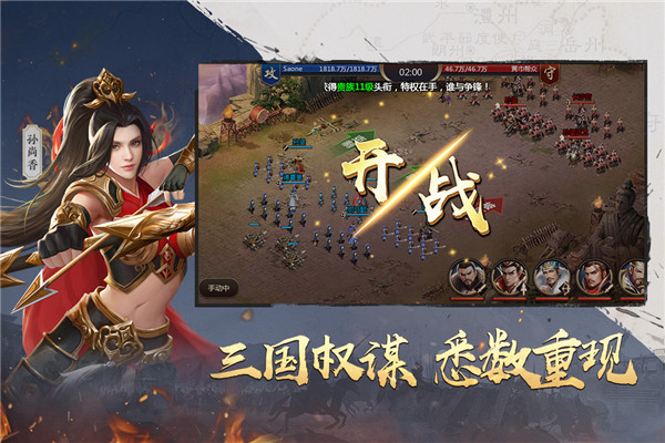 吞食之刃微信登录版
