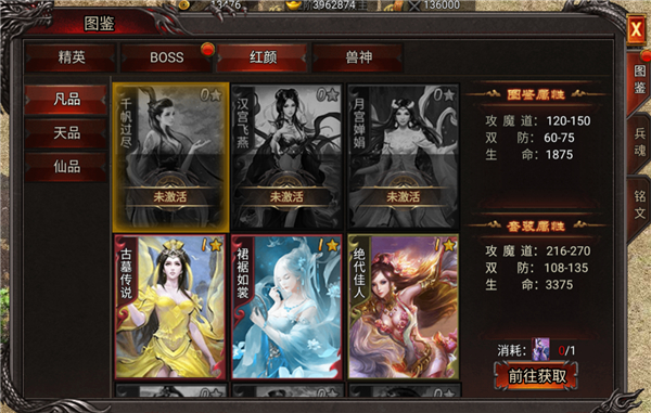 吞食之刃微信登录版