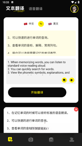 零克查词截图4