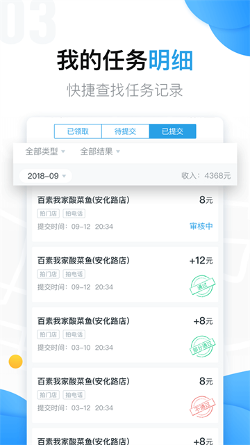 美团拍店安卓版截图0