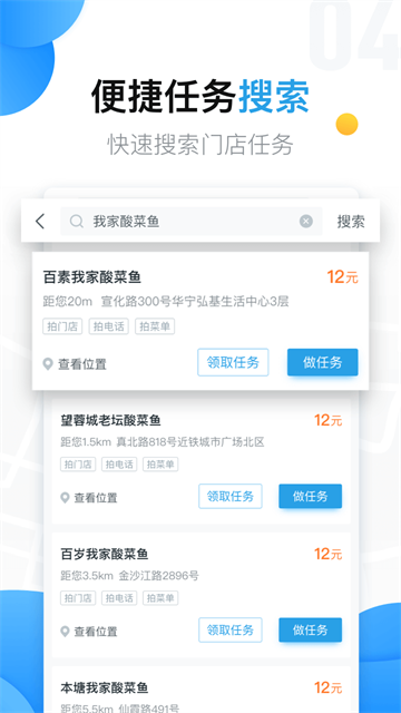 美团拍店安卓版截图1