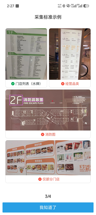 美团拍店安卓版