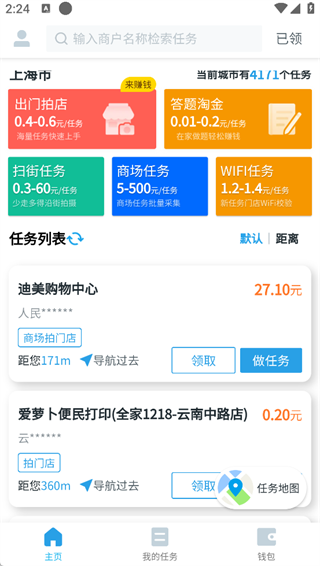 美团拍店安卓版