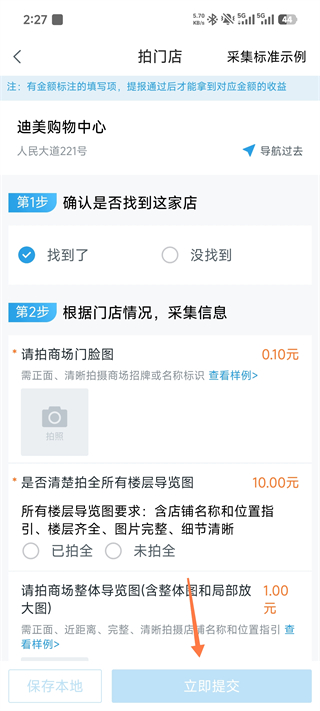 美团拍店安卓版