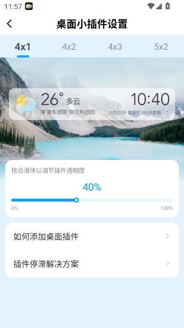 瑞奇天气最新版截图3