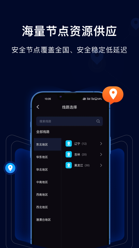 采集蜂截图1