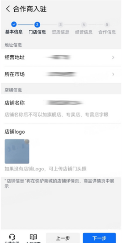 美团快驴进货供应商平台  安卓版