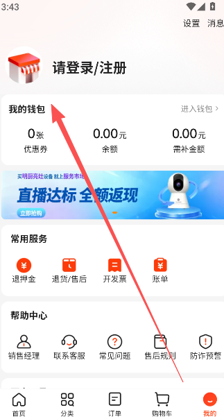 美团快驴进货供应商平台  安卓版
