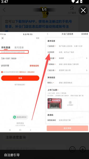 美团快驴进货供应商平台  安卓版