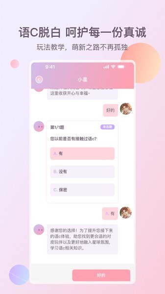 次元星手机版截图0