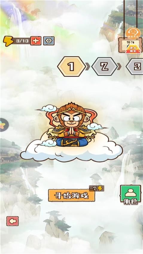 彩笔向前冲截图0
