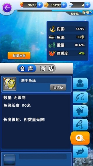 全民钓鱼正版截图2