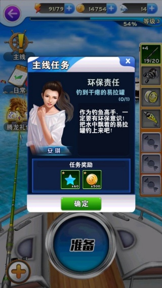 全民钓鱼正版