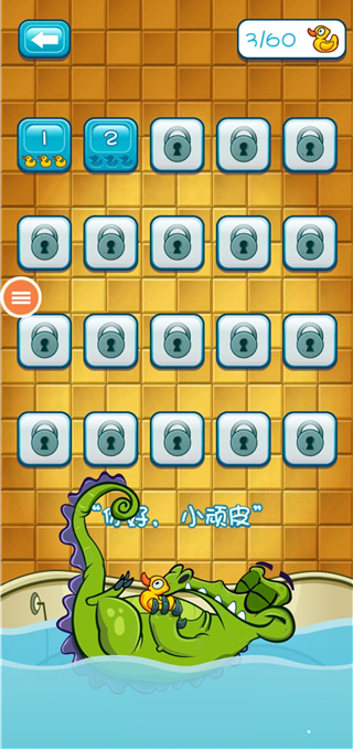 鳄鱼小顽皮爱洗澡
