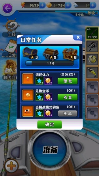 全民钓鱼正版