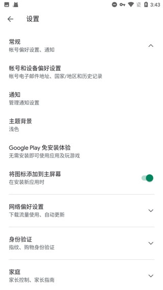 谷歌框架三件套最新版免费版（Go安装器）