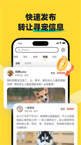 68宠物最新版截图1
