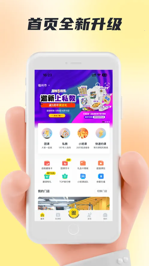超鹿运动(健身指导平台)  安卓版截图2