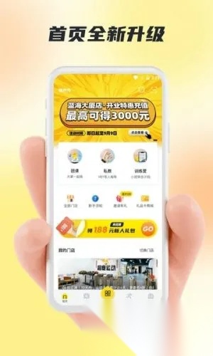超鹿运动(健身指导平台)  安卓版
