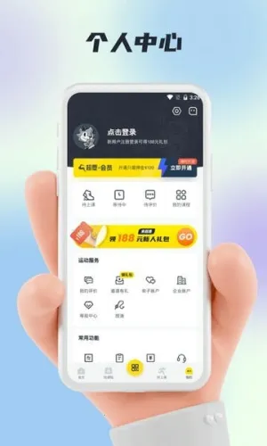 超鹿运动(健身指导平台)  安卓版截图4
