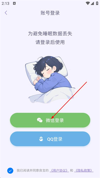 良言