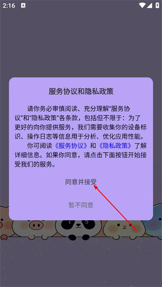 良言