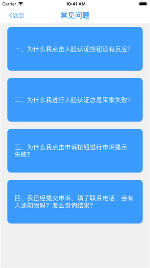 甘肃人社认证截图1