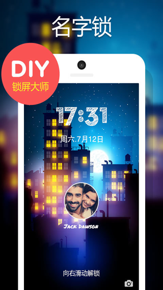 Solo锁屏大师截图3