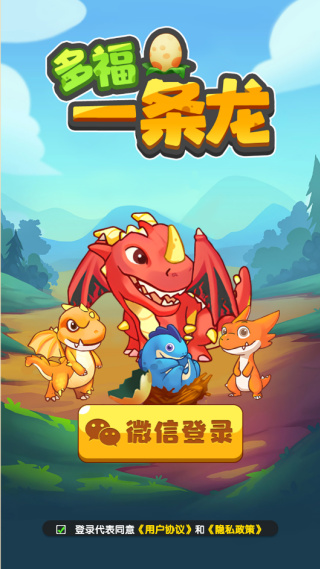 多福一条龙安卓版